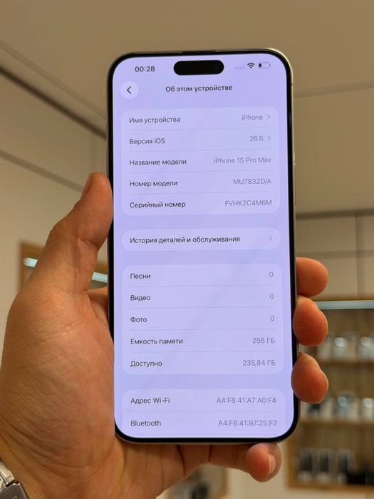 iPhone 15 Pro Max | 256 GB