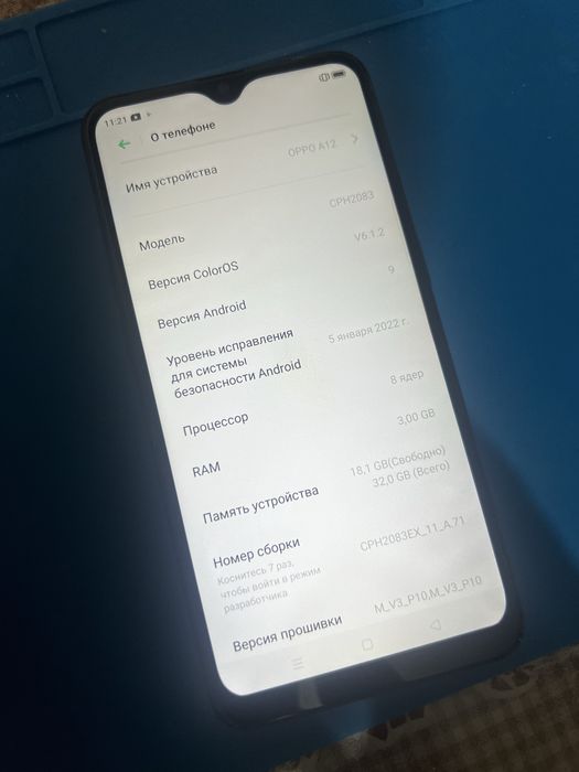 Смартфон oppo a12