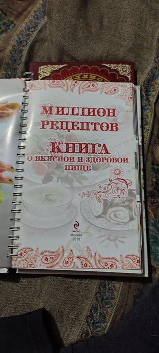 Кулинарные книги