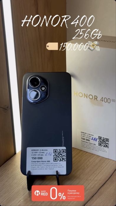 Смартфон Honor 400