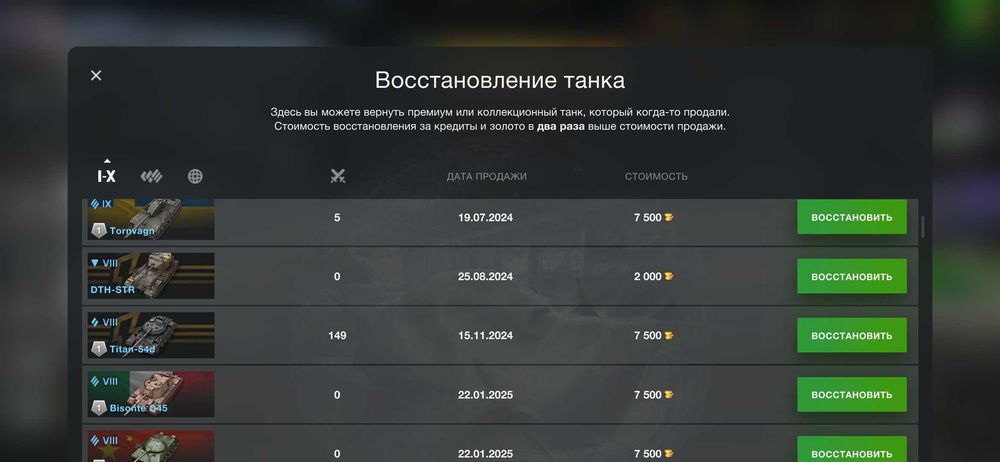Аккаунт Wot Blitz Жирный Wargaming сервер EU