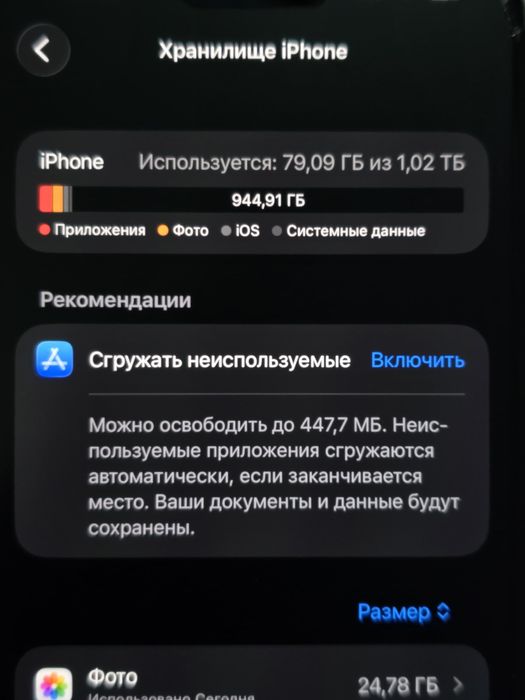 iPhone 15 Pro Max, 1 TB, Состояние идеальное