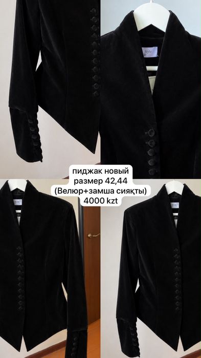 новый киімдер, киілмеген мүлде, арзан бағада