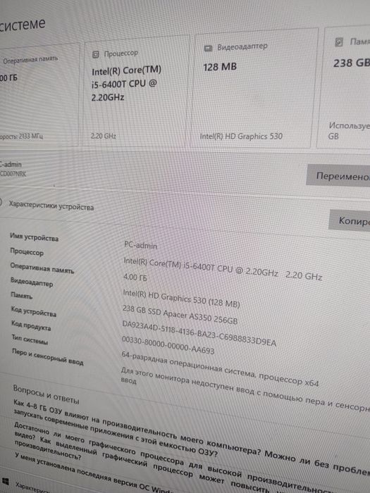 Моноблок Lenovo Ideacentre i5