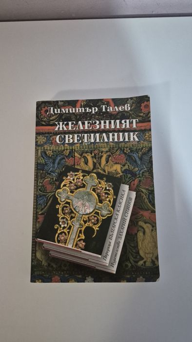 Книги за деца на български