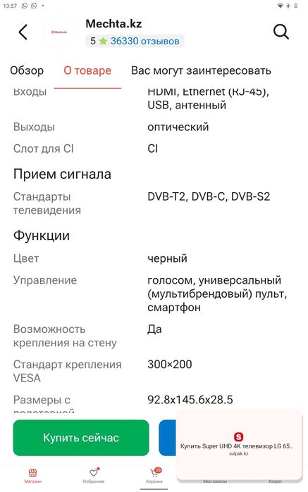 Продам Smart TV телевизор LG