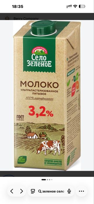 Молоко 3.2%, оптом цена, 690тн/лит