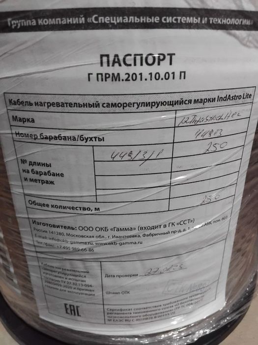 Кабель нагревательный саморегулирующийся 17КСТМ2-АТ