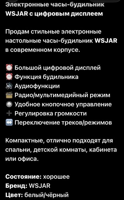Электронные  многофункциональные часы