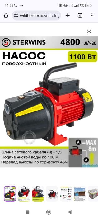Водяной насос для воды откачки бассейна и.т.д