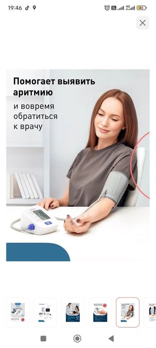 Продам тонометр в отличном состоянии