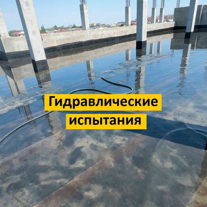 Гидроизоляция террасы под ключ | Крыша, балкон, кровля | Гарантия