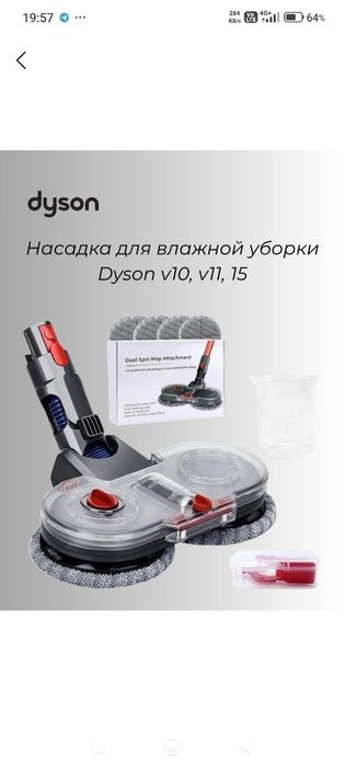 Продам насадку на dyson пылесосы