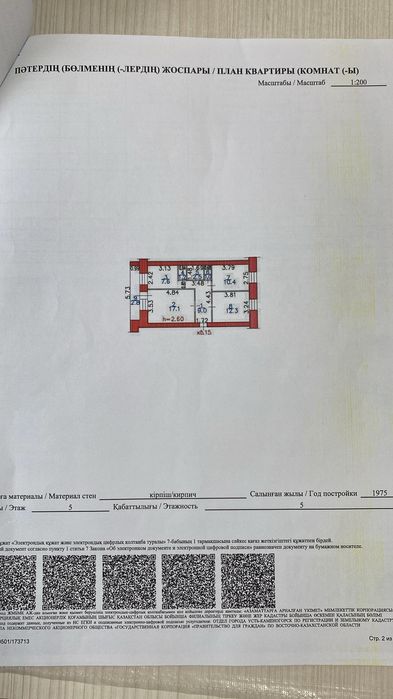 Продам 3х комнатную квартиру по ул. Бурова