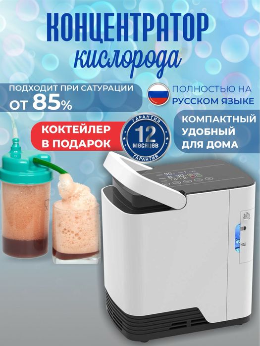 Кислородные к-о-н-цен-тр-а-тор