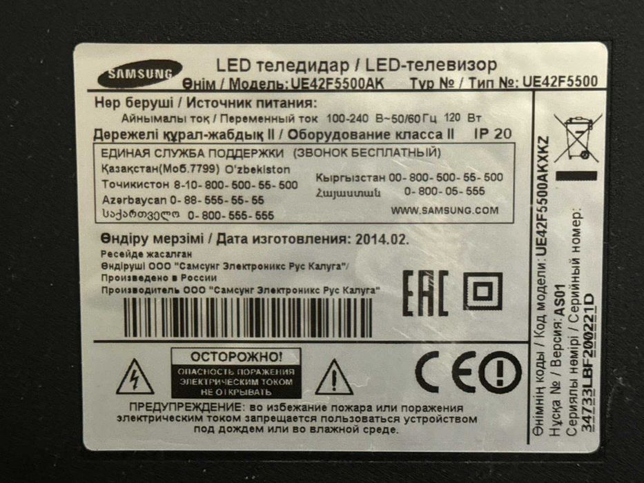 телевизор Samsung UE42F5500AK (диагональ 42 дюйма