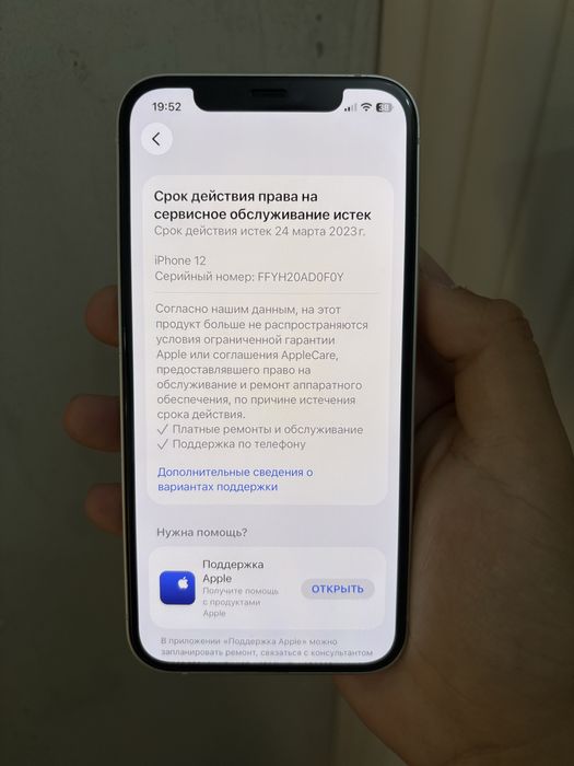 Продам Айфон 12,Apple 12,iPhone 12