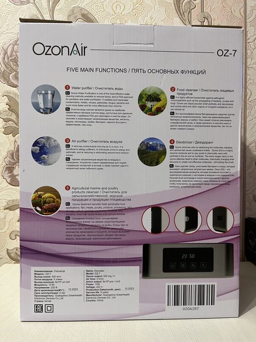 Продам новый OzonAIR OZ-7