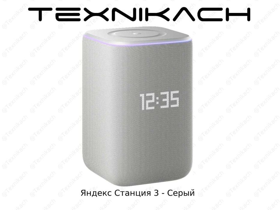 Новый • Яндекс Станция 3• Доставка