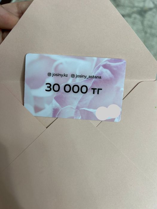 Продается сертификат Josiny