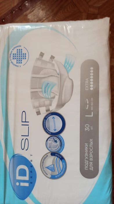 Подгузники для взрослых