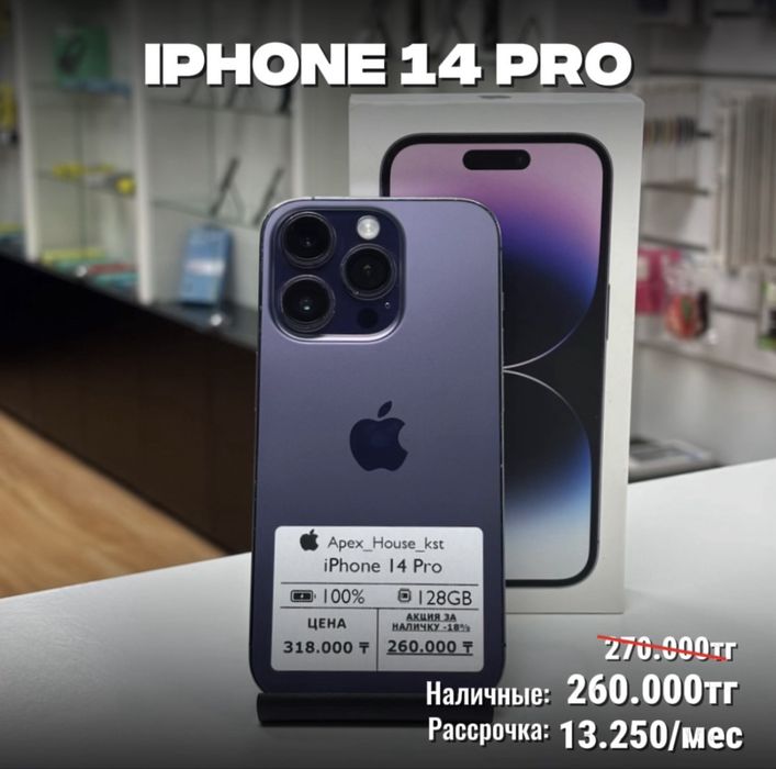 iPhone 14 Pro, 128гб