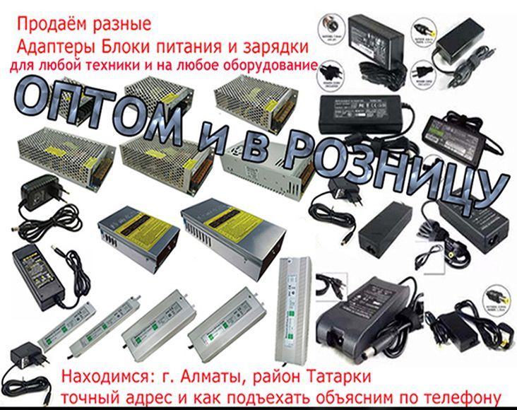 2в1 зарядка автомобильных и других аккумуляторов и блок питания 12v20А