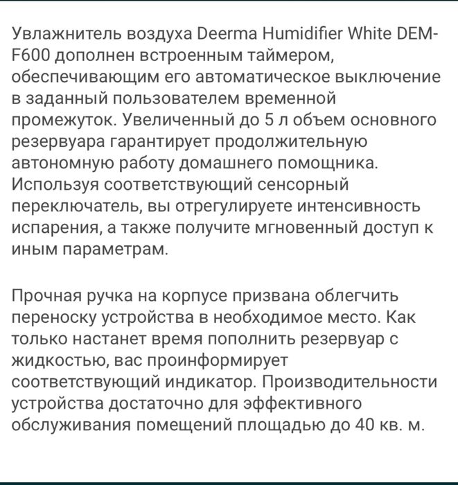 Увлажнитель воздуха