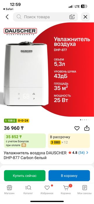 Увлажнитель воздуха