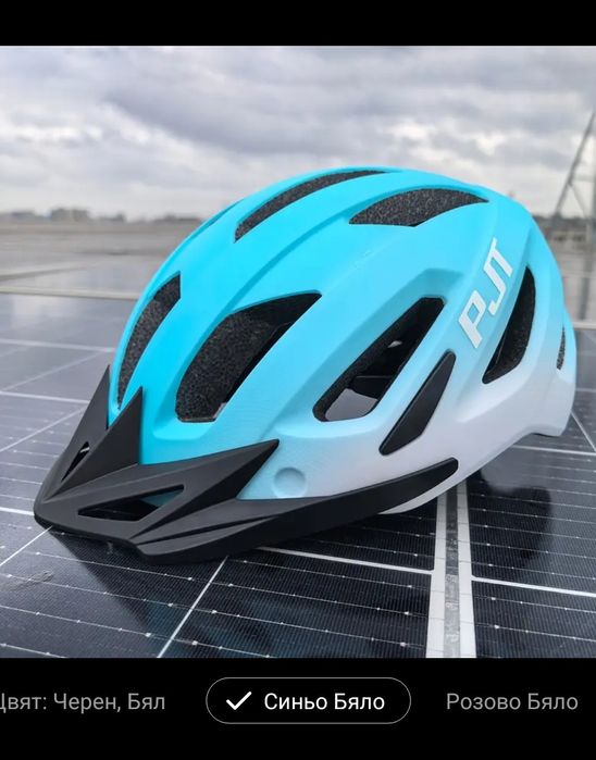 Каска за велосипед МТБ и шосе