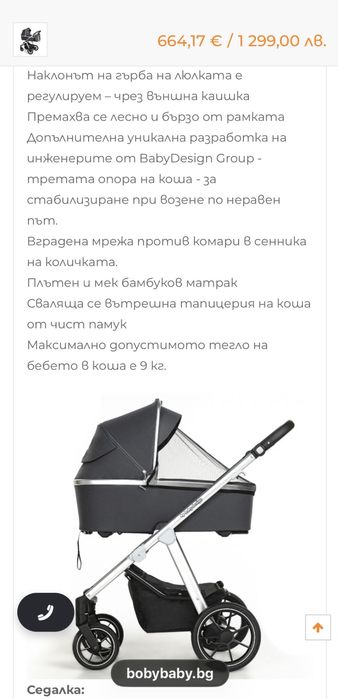 Бебешка количка baby design bueno