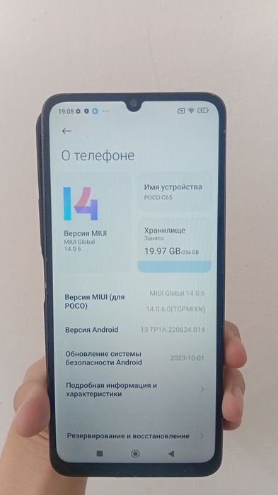 Продам Poco c65 в хорошом состаяние