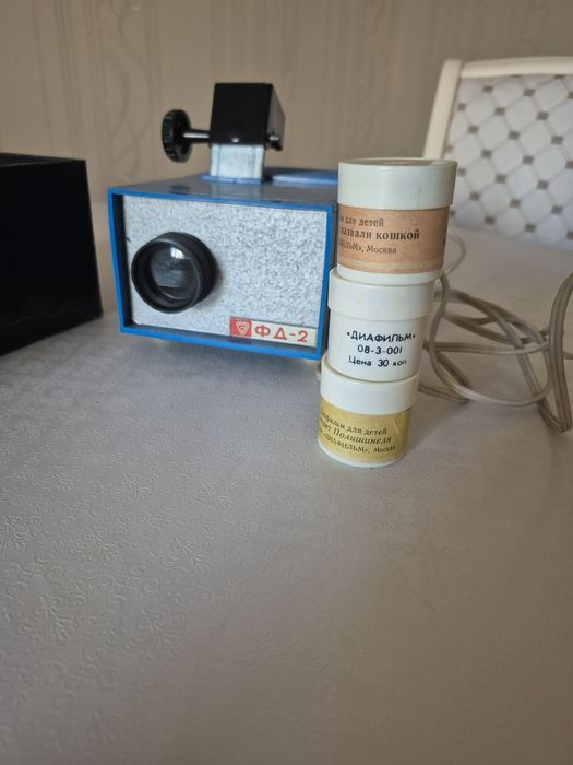 Винтажный диапроектор