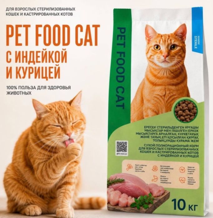 Сухой корм для кошек 10 кг