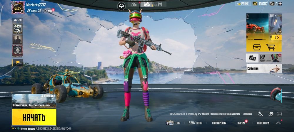 Продам аккаунт пубг мобаил