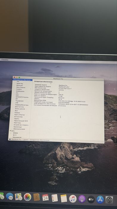 MacBook Pro (16-inch, 2019)