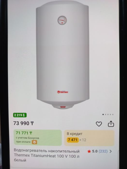 Водонагреватель 100л