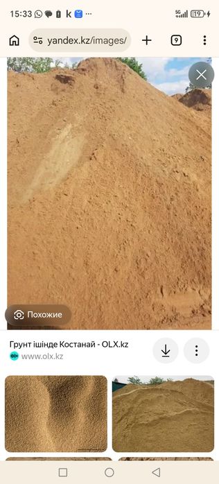 Привезу отсев щебень песок земля перегной