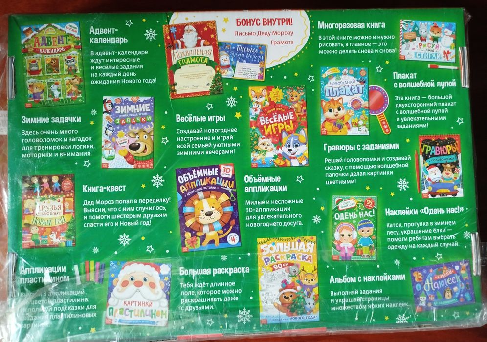 Набор для школьников.