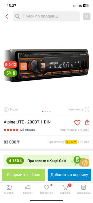 Alpine UTE - 200BT 1 DIN