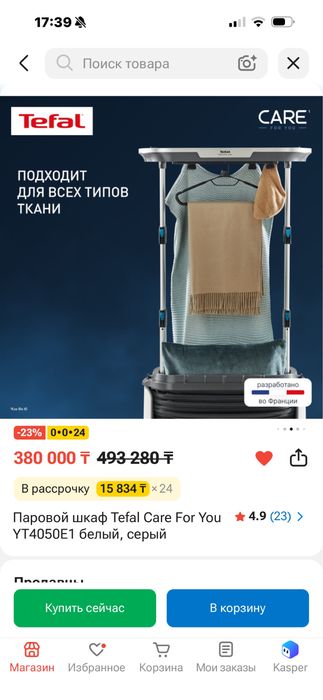 Продам паровой шкаф