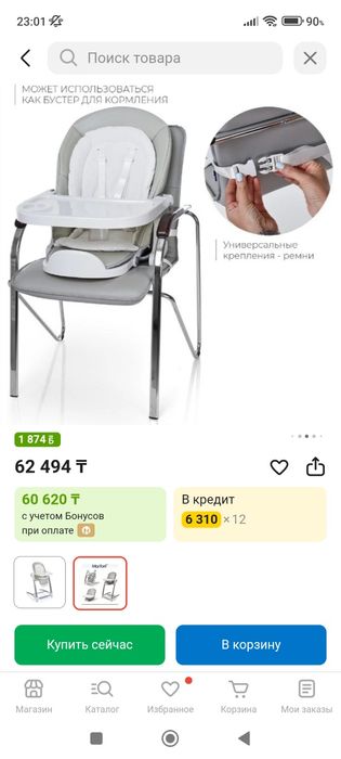 Продам стульчик для кормления
