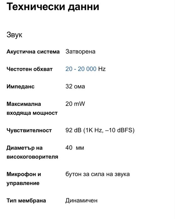 Безжични слушалки с наушници върху цялото ухо - 5000 series