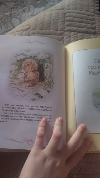 Книга кролик питер