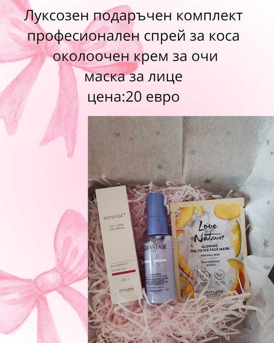 Подаръчни комплекти