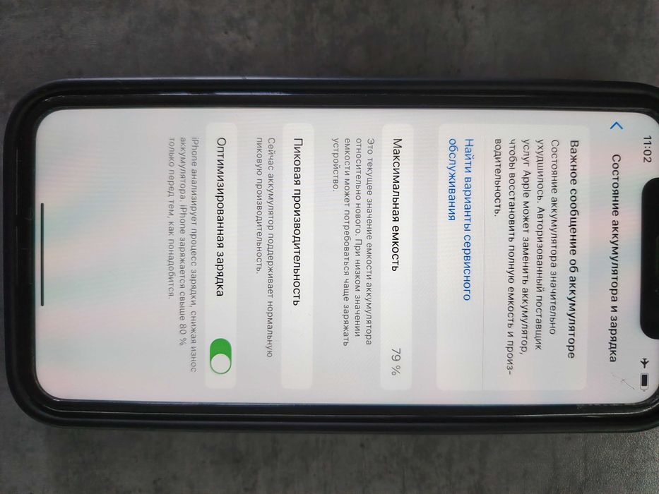 Iphone Xr 128gb в отл состоянии