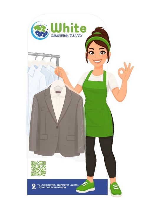 Услуги химчистки прачечной