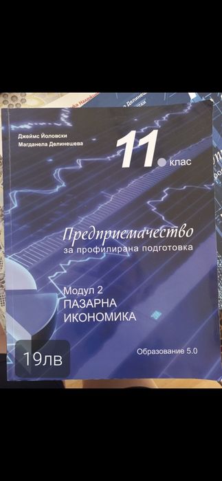 Учебници втора ръка