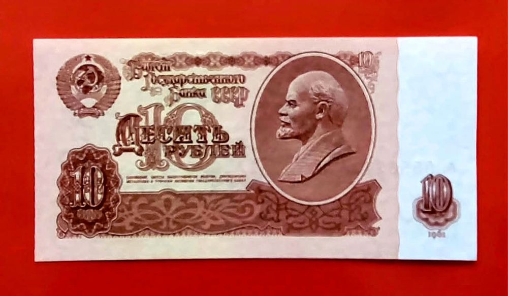 Купюры СССР  1961 года