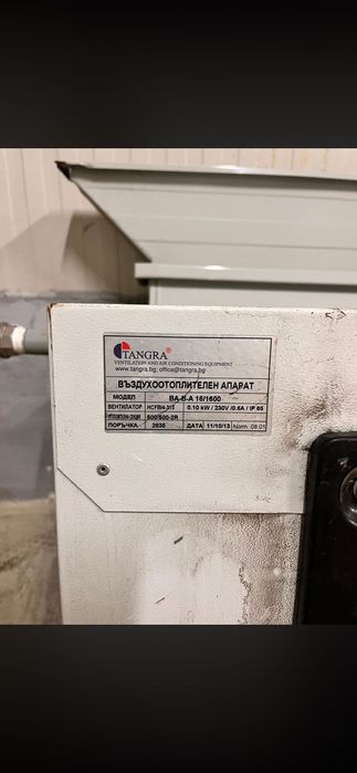 Въздухоотоплители 8 броя